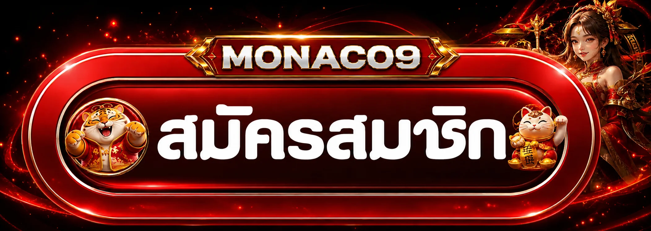 หน้าทางเข้า Monaco9 สำหรับเข้าสู่ระบบอย่างปลอดภัย