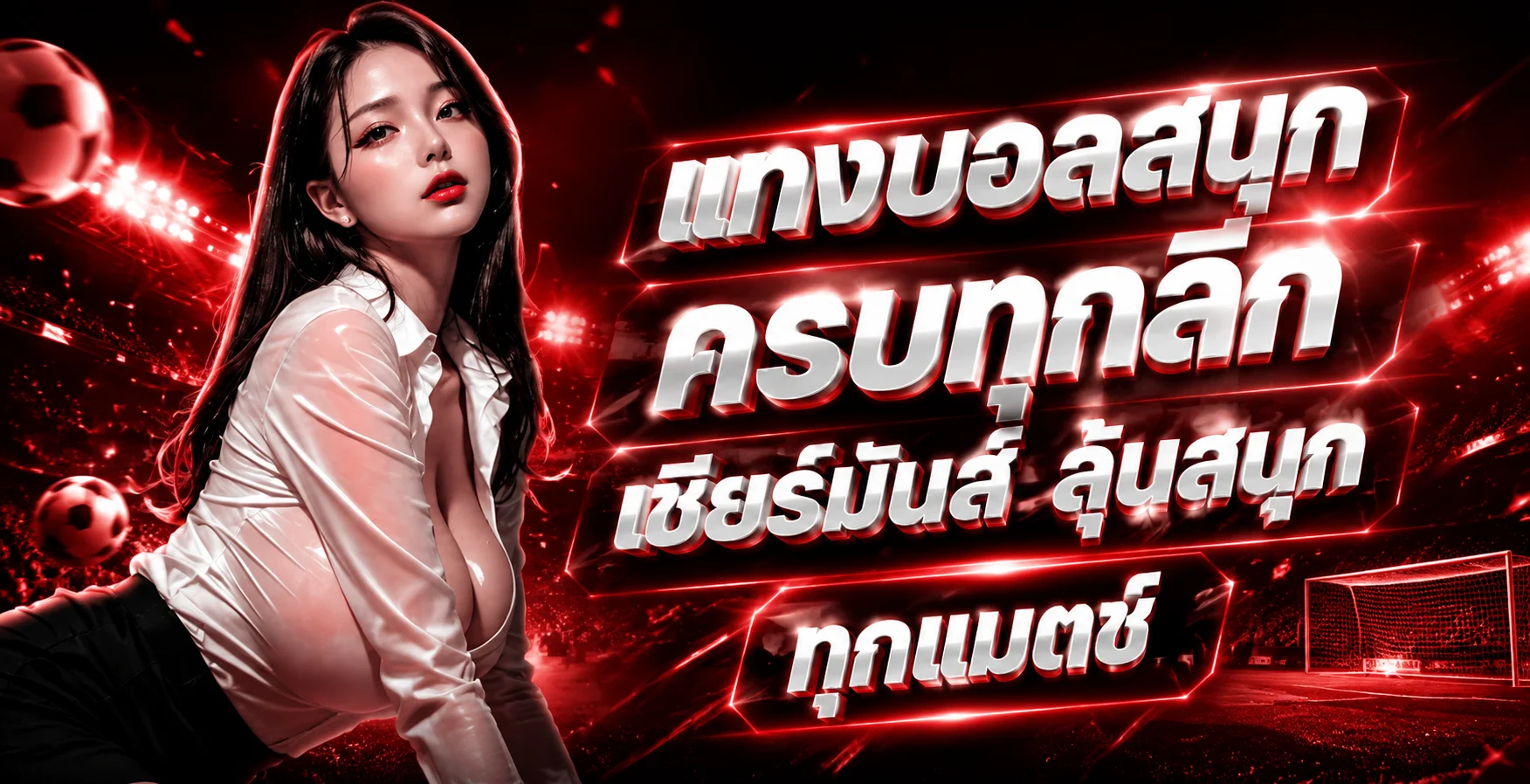 Monaco9 กีฬาและข้อมูลบอลสดบนเว็บไซต์